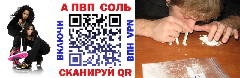 Alfa_PVP VHQ  Клин 