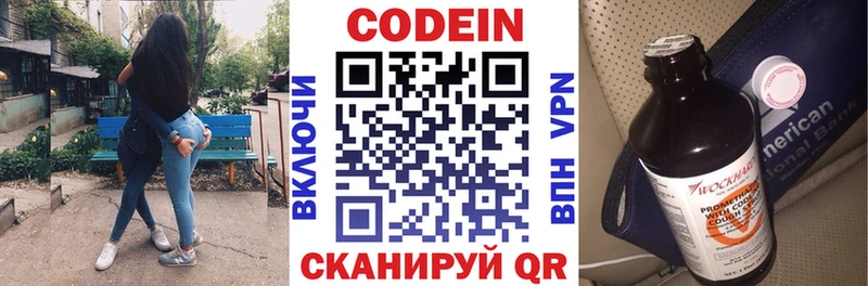 Кодеиновый сироп Lean Purple Drank  где продают   Клин 