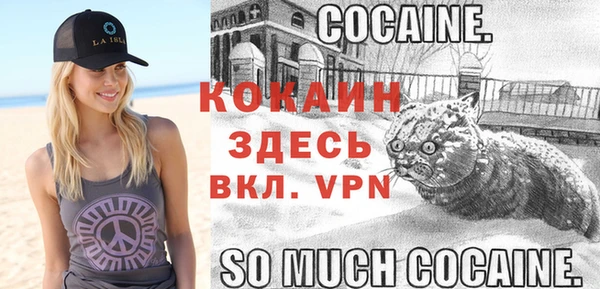 мяу мяу кристалл Бронницы